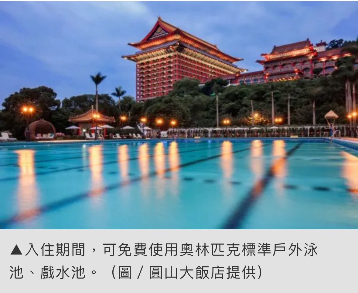 【旅展新聞】2023台北旅展 | 圓山飯店2.7折超優惠！圓山大飯店2023ITF台北國際線上旅展
