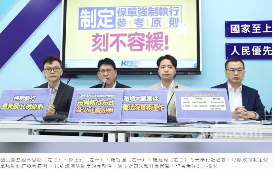 【法律新聞】債務人保單聲請強制執行？批司法體系過勞 侵犯弱勢醫療權益 不符比例原則