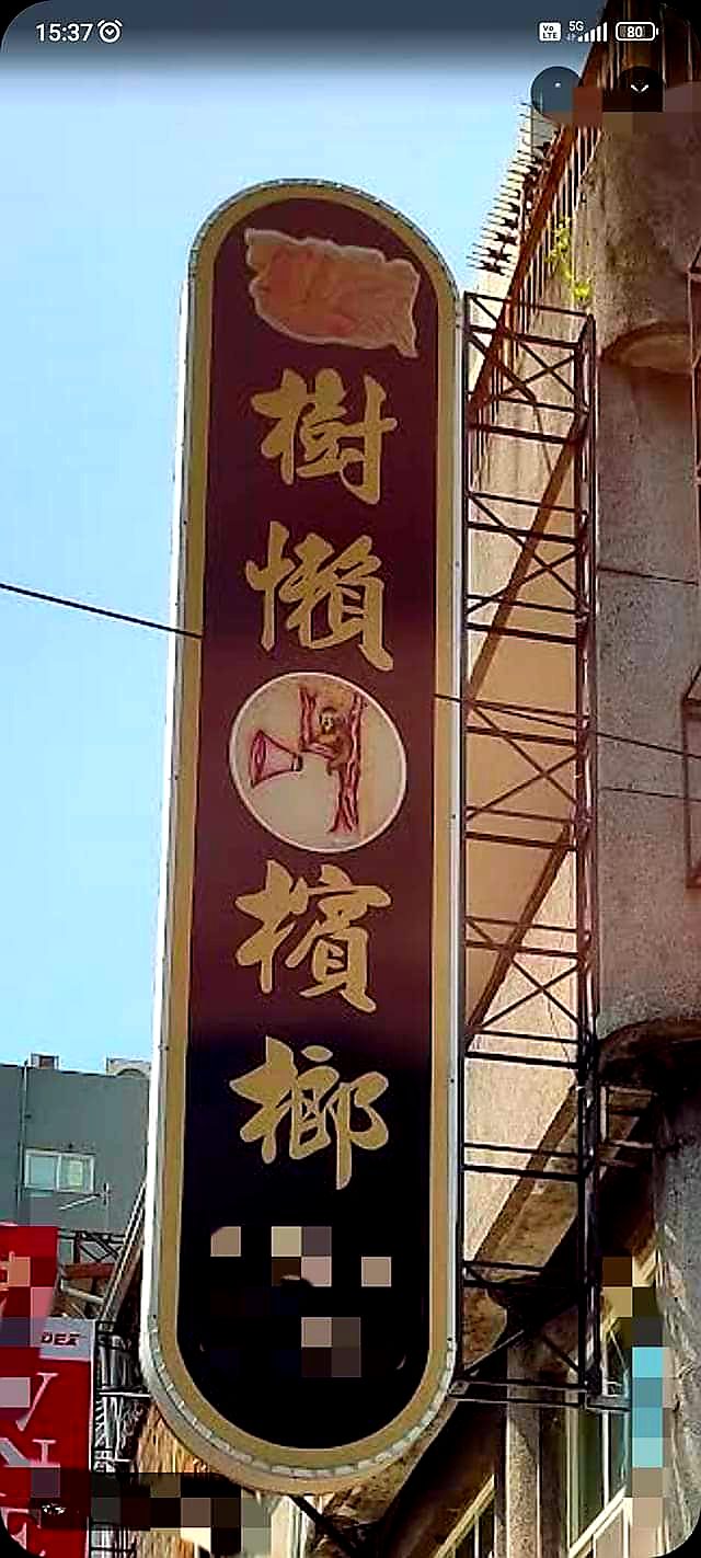 【諧音梗】名字這樣取最好記？這樣取名好有趣