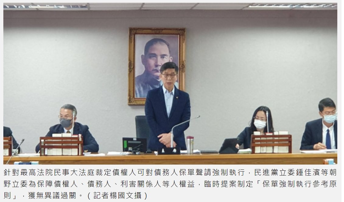 【法律新聞】債務人保單聲請強制執行？批司法體系過勞 侵犯弱勢醫療權益 不符比例原則