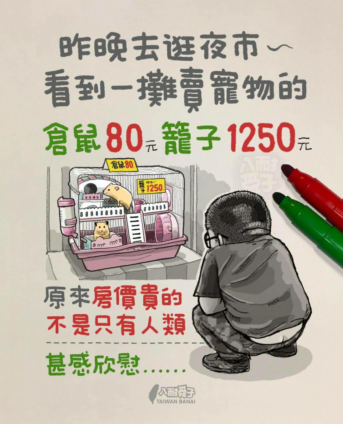 【笑話】15則小笑話：悶了嗎？！來笑笑，為什麼感情要往南發展？