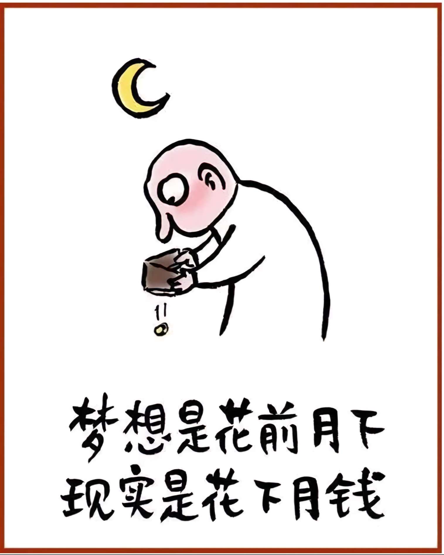 【圖文】人生經典犀利語錄：吵架不翻舊帳，難道要展望未來嗎？