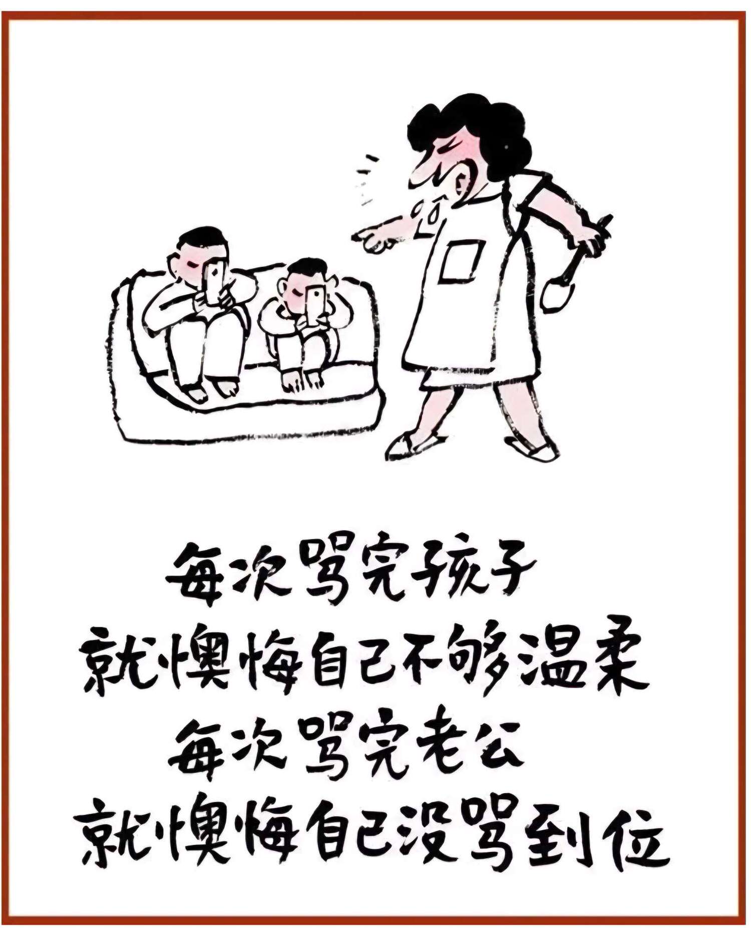 【圖文】人生經典犀利語錄：吵架不翻舊帳，難道要展望未來嗎？