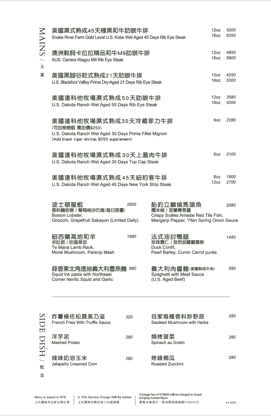 【食記】再訪台北歐華酒店地中海牛排館：推薦頂級熟成牛排之王融合在地食材超美味！