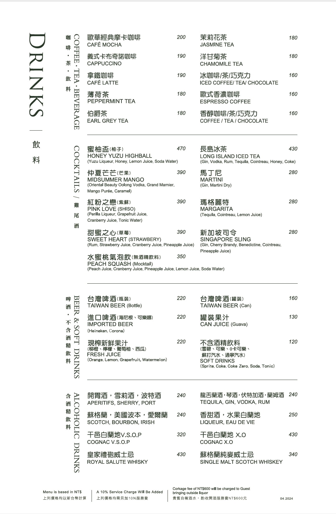 【食記】再訪台北歐華酒店地中海牛排館：推薦頂級熟成牛排之王融合在地食材超美味！