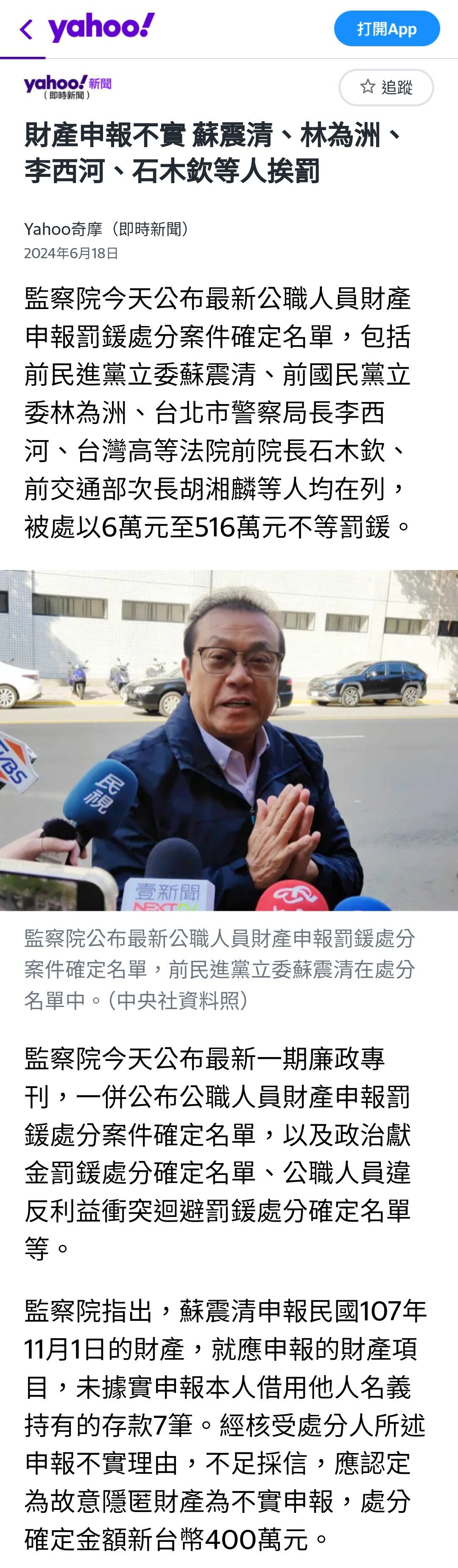 【法律】石木欽案8：下西下井遭撤職還打官司討退休金判敗訴