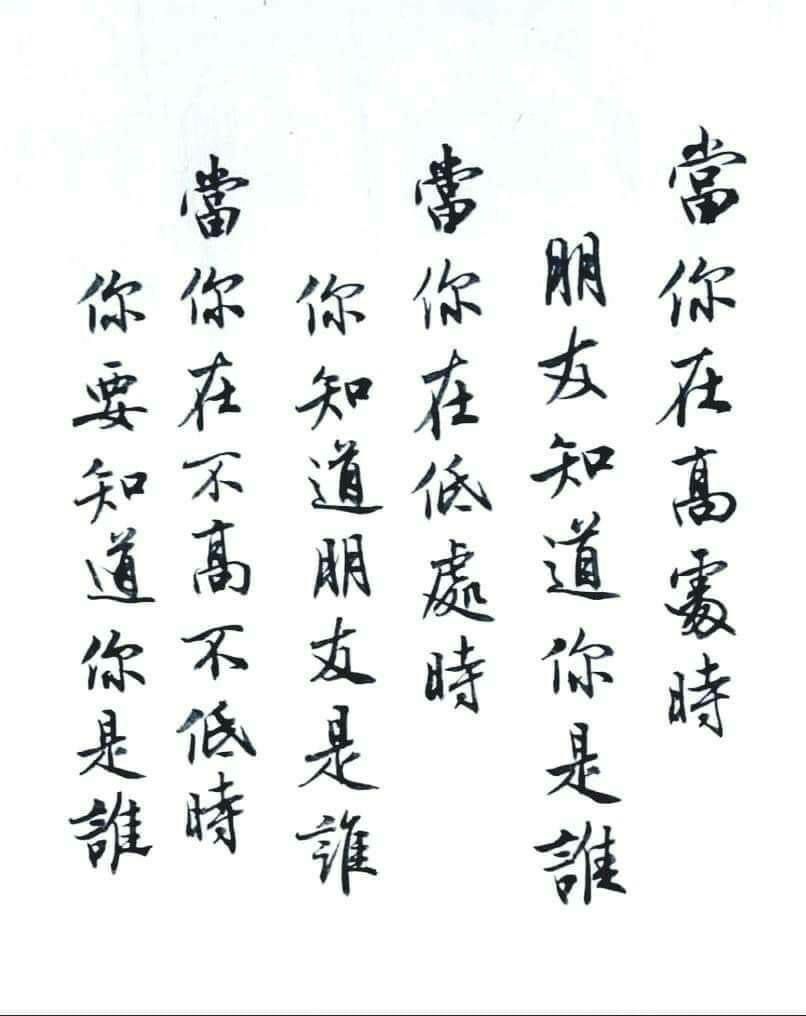 【好文分享】「閻王好見，小鬼難纏」下一句話是什麼？