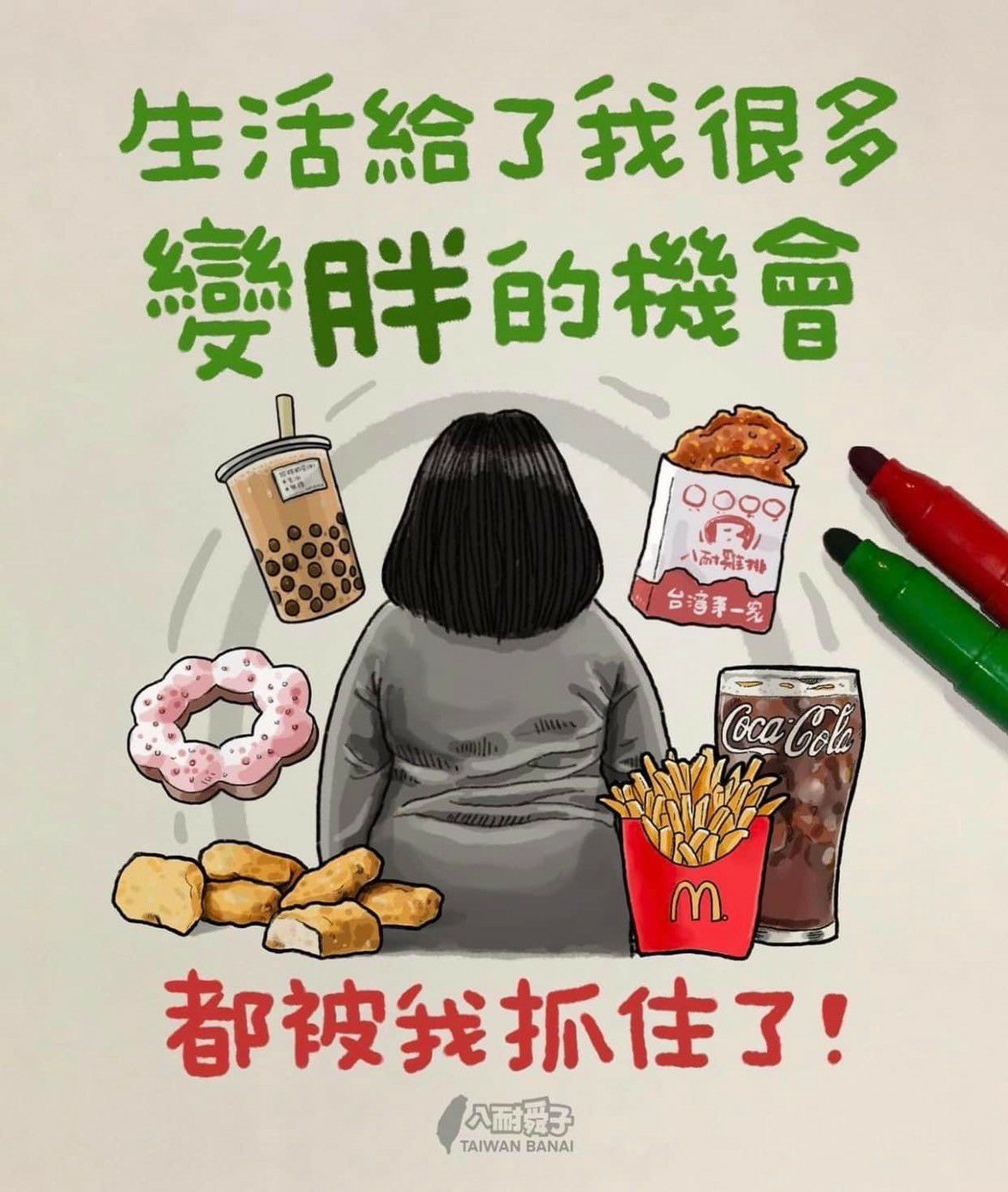 【笑話】18則小笑話：悶了嗎？！來笑笑，為什麼感情要往南發展？