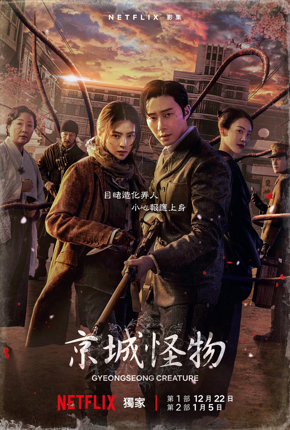 韓劇【京城怪物】19句經典台詞金句語錄：如今這世上，不犯罪就活不下來