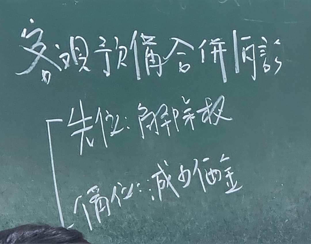【不動產上課筆記】權利瑕疵？契約解除？解除契約？凶宅認定