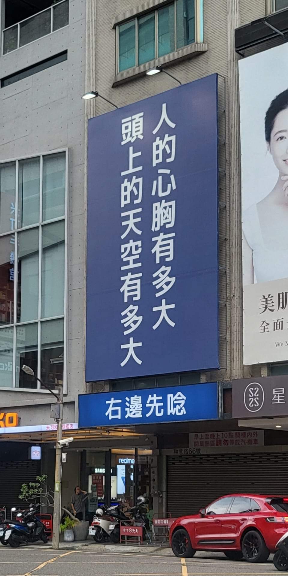 路笑話