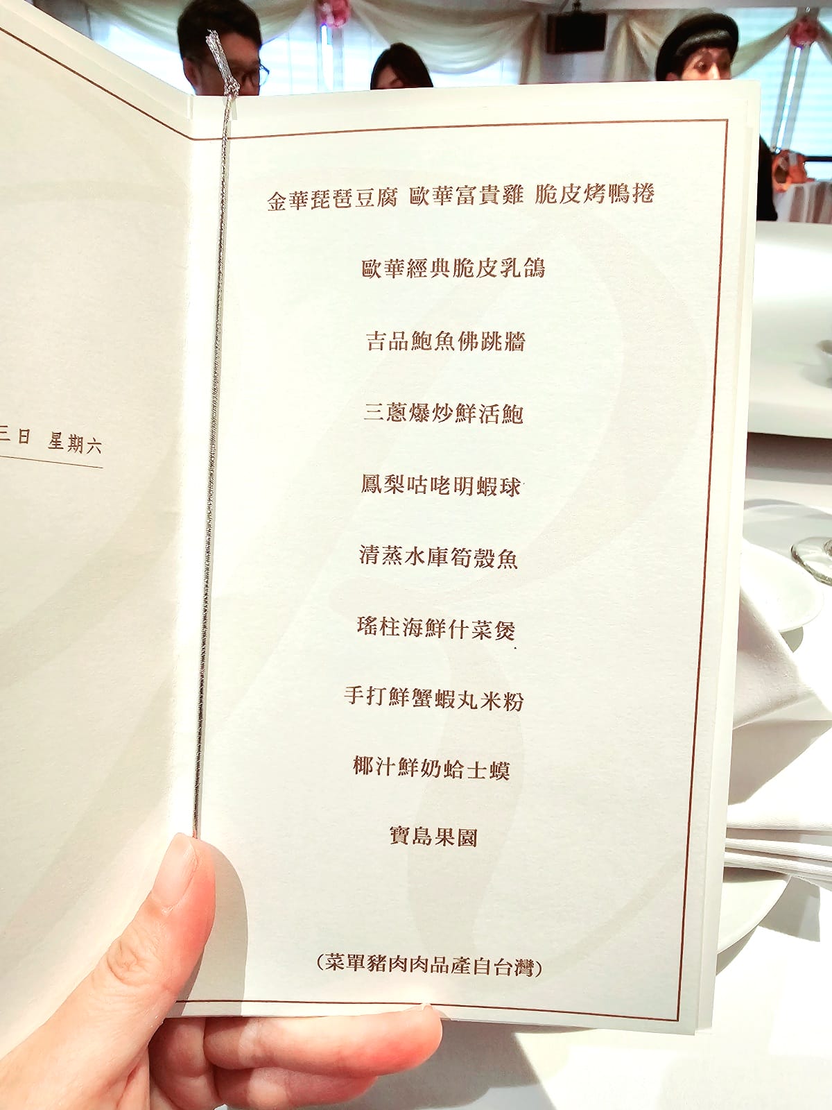 【食記】歐華軒粵菜：不用飛香港也能吃道地廣東菜，席開21桌婚宴包一整層也沒問題