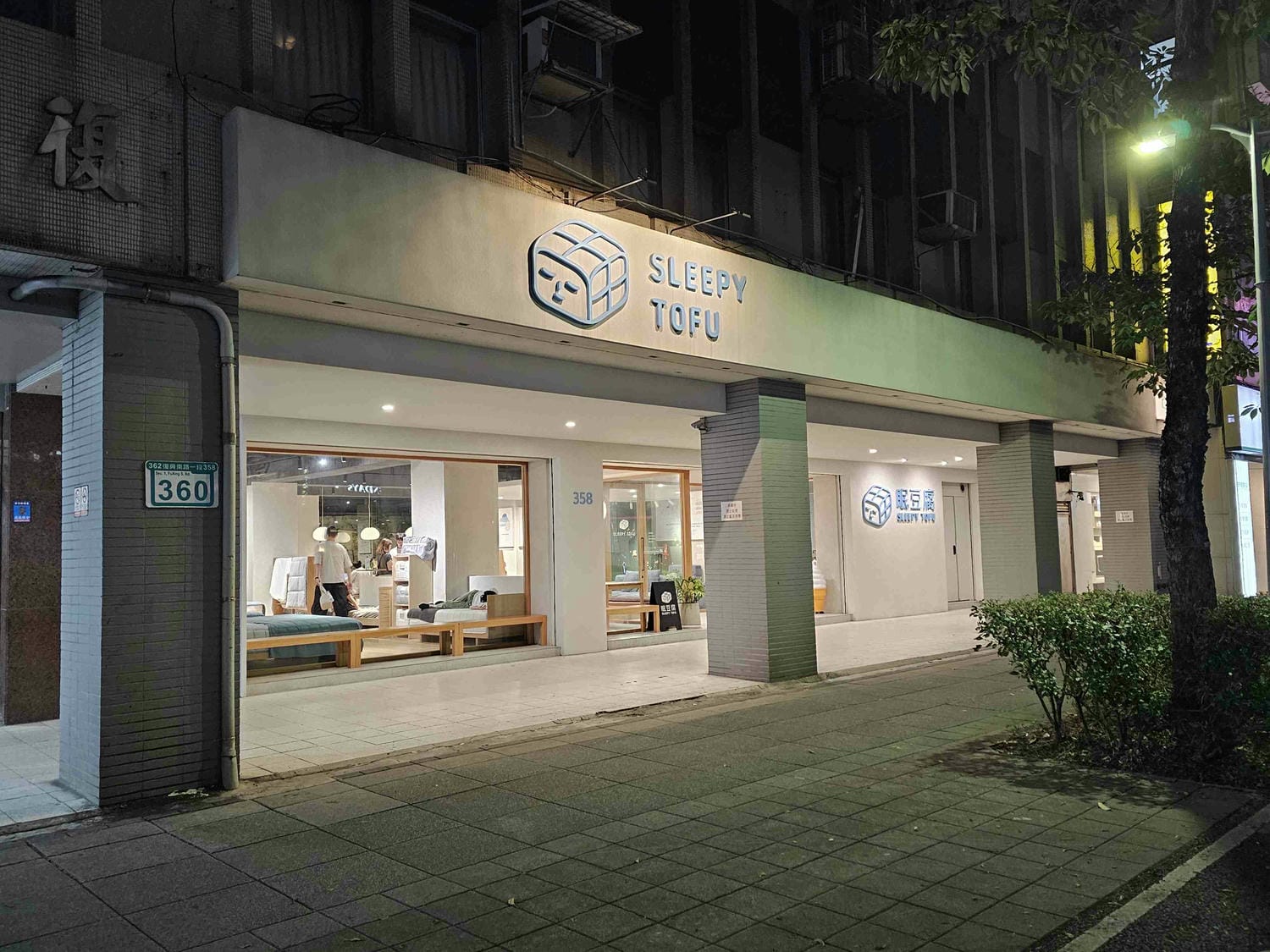 眠豆腐台北旗艦店現場僅有展示，並無販售。眠豆腐台北旗艦店現場除了招牌的眠豆腐、芝麻豆腐、眠豆腐薄床墊，還有沙發、家具……等，整體氛圍算是十分舒適，門口處甚至還有兼賣冰淇淋…等等。