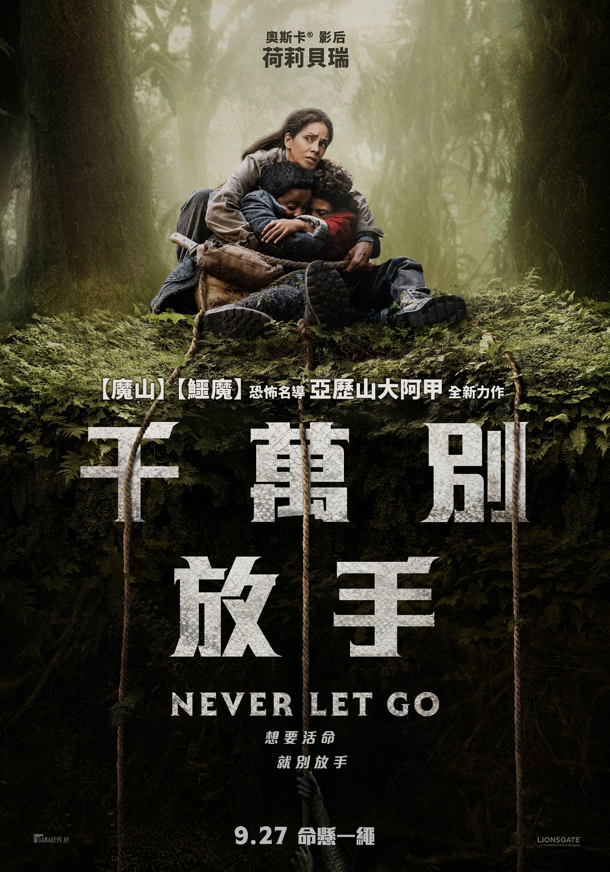 電影【千萬別放手】影評、台詞：命懸一繩!今年最恐怖的邪靈超級詭片!