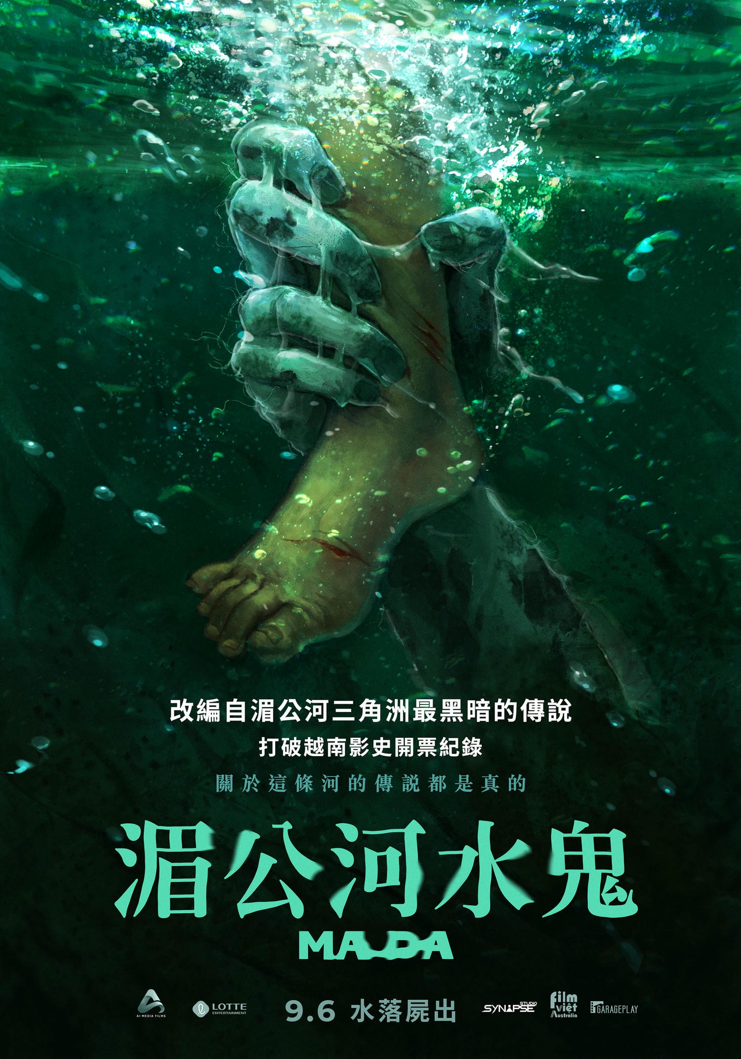 電影【湄公河水鬼】改編越南湄公河最恐怖抓交替傳說，千萬別亂撿洋娃娃