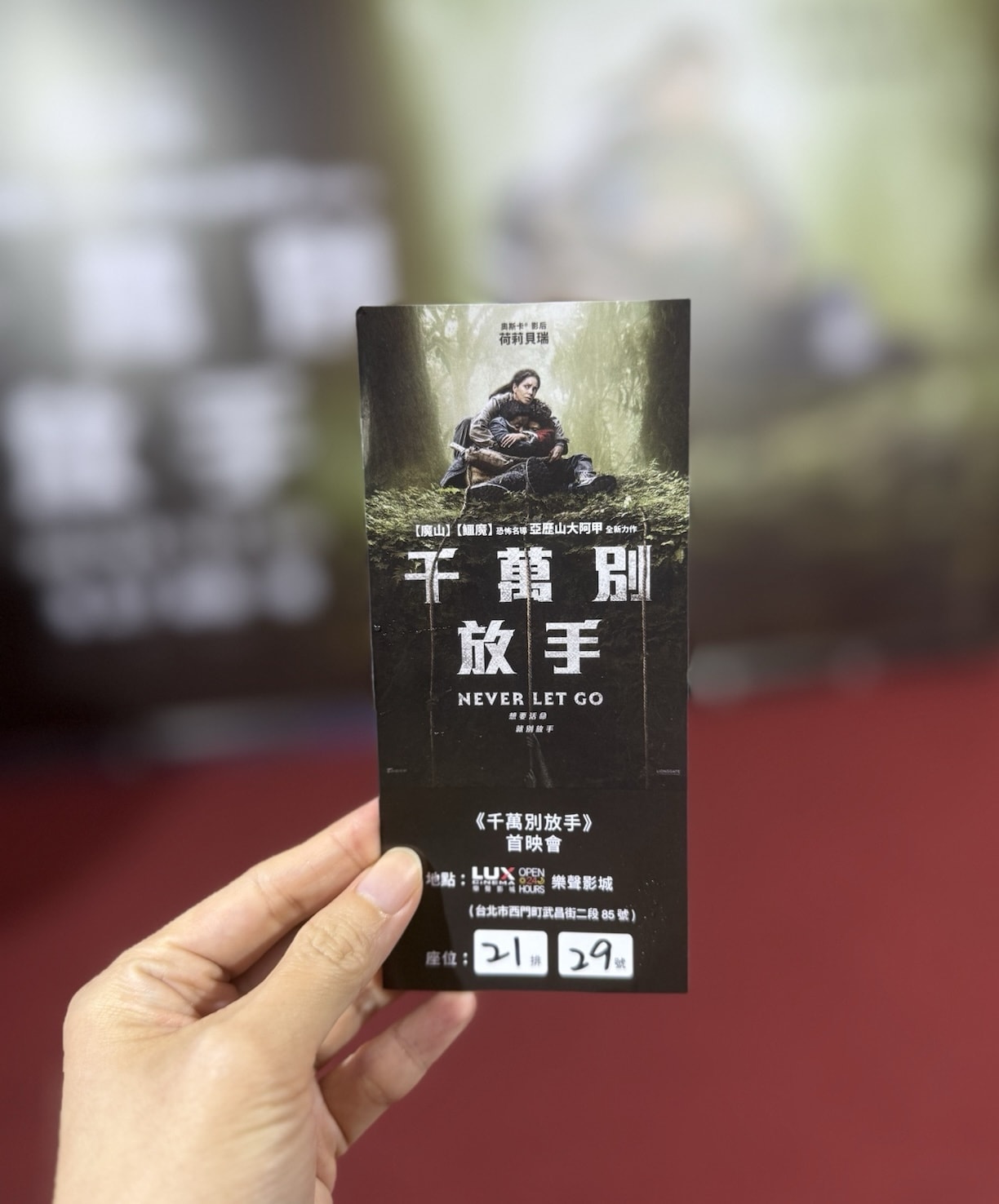 電影【千萬別放手】命懸一繩!奧斯卡影后眼見邪靈的超級詭片!