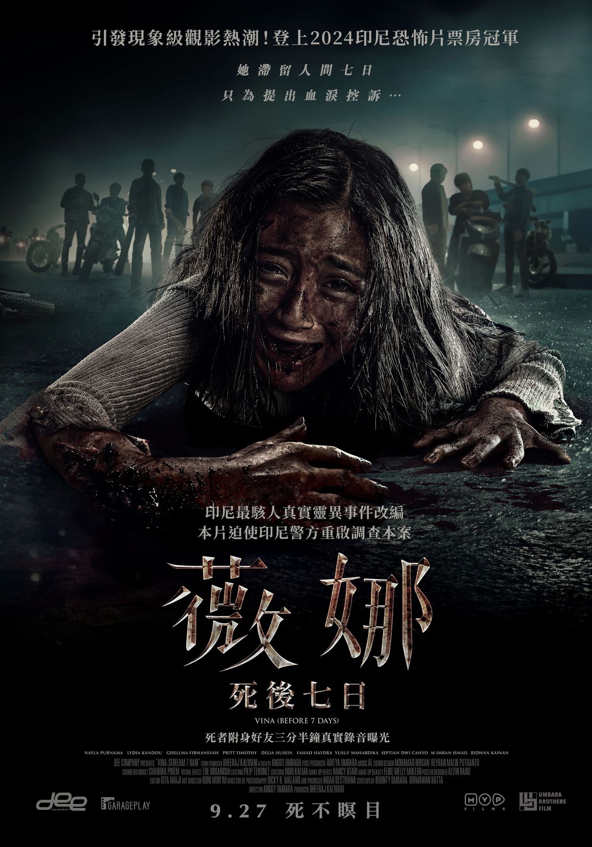 電影【薇娜：死後七日】印尼靈異事件改編 死後附身三分半鐘錄音曝光 VINA (BEFORE 7 DAYS)
