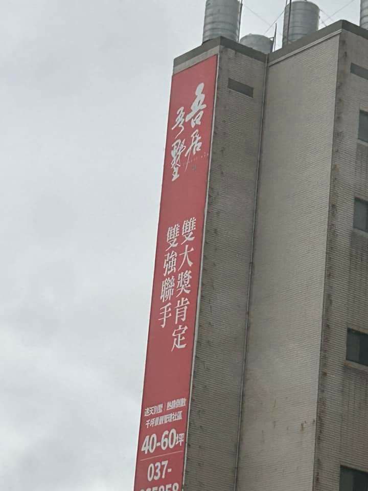 吾居吾墅