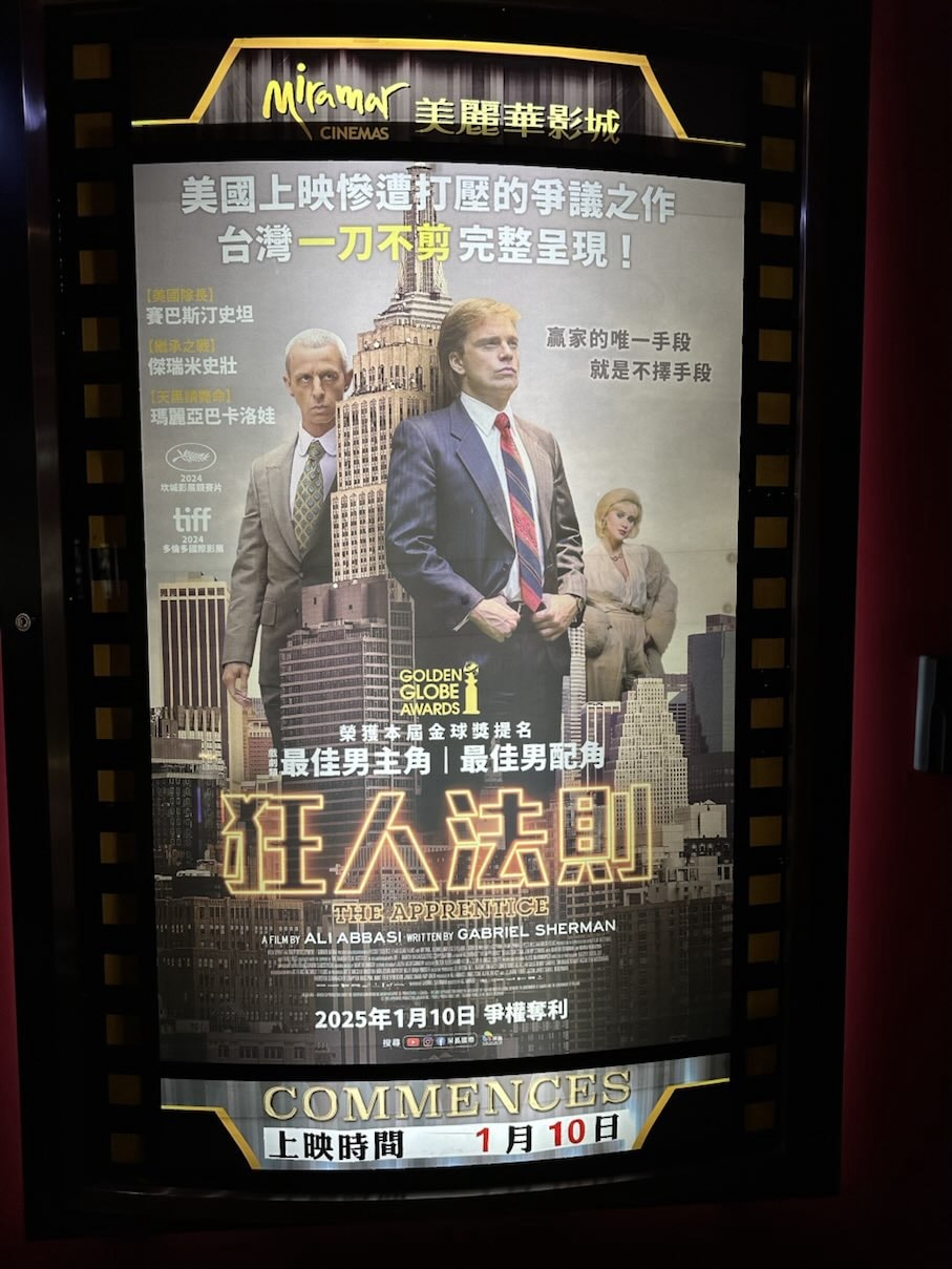 【影評】從電影「狂人法則」看美國野心家川普的崛起與人性隱憂