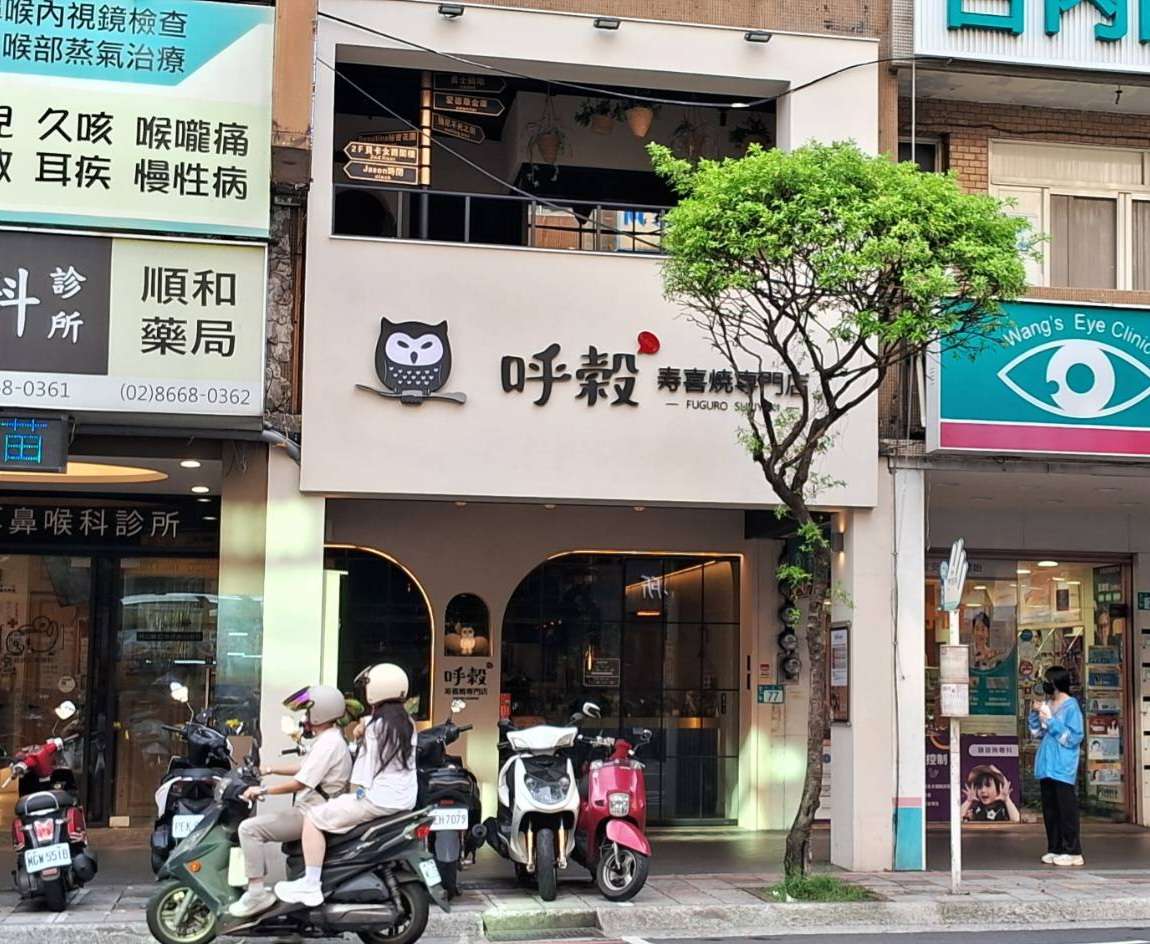 【食記】永和美食推薦呼穀壽喜燒專門店|超值壽喜燒肉肉炸雞吃到飽,豆酥朋泡芙必嚐! - 第1張圖 【食記】永和美食推薦呼穀壽喜燒專門店|超值壽喜燒肉肉炸雞吃到飽,豆酥朋泡芙必嚐!