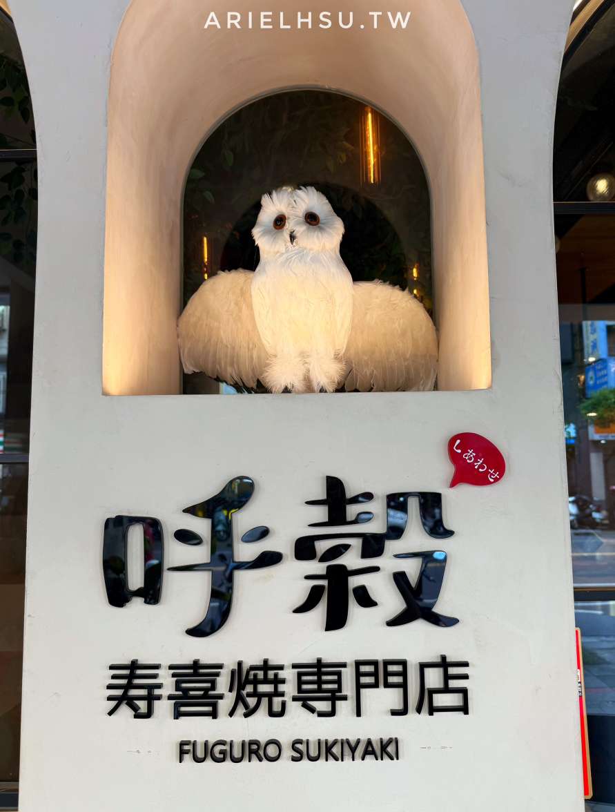 【食記】永和美食推薦呼穀壽喜燒專門店|超值壽喜燒肉肉炸雞吃到飽,豆酥朋泡芙必嚐! - 第2張圖 【食記】永和美食推薦呼穀壽喜燒專門店|超值壽喜燒肉肉炸雞吃到飽,豆酥朋泡芙必嚐!