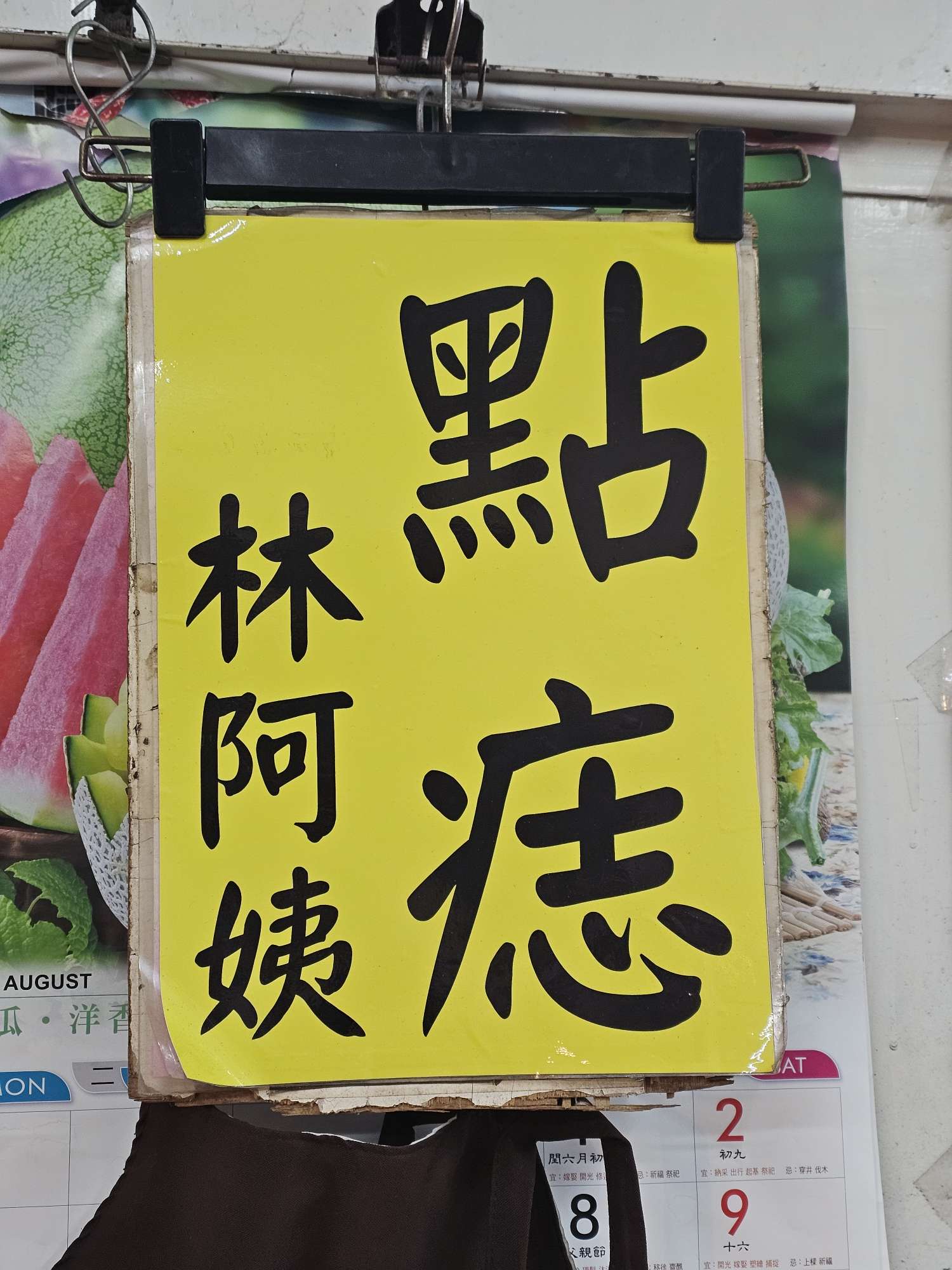 台北點痣推薦林阿姨