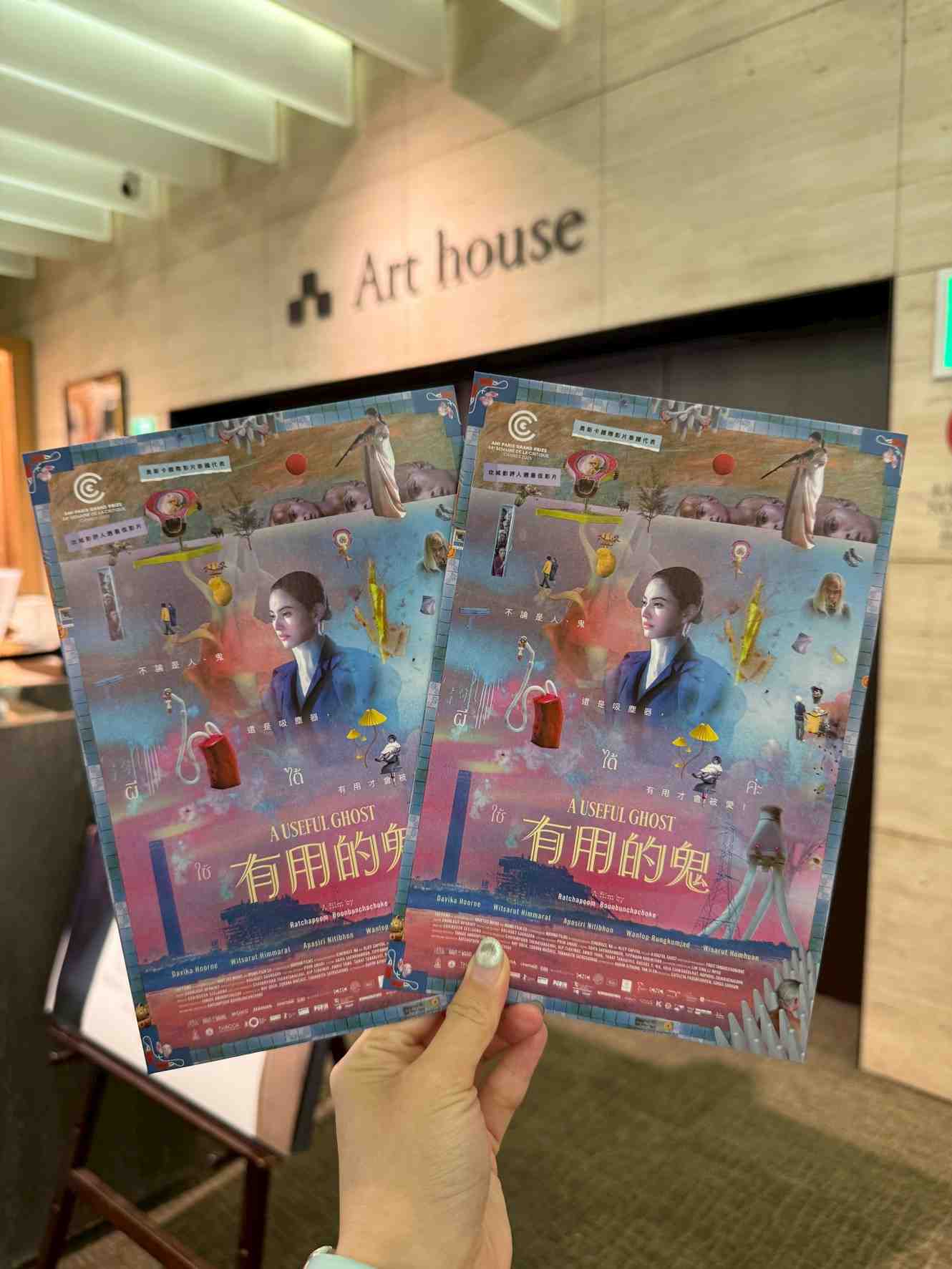 【影評】電影《有用的鬼》荒謬與哀傷並存的泰國奇幻寓言