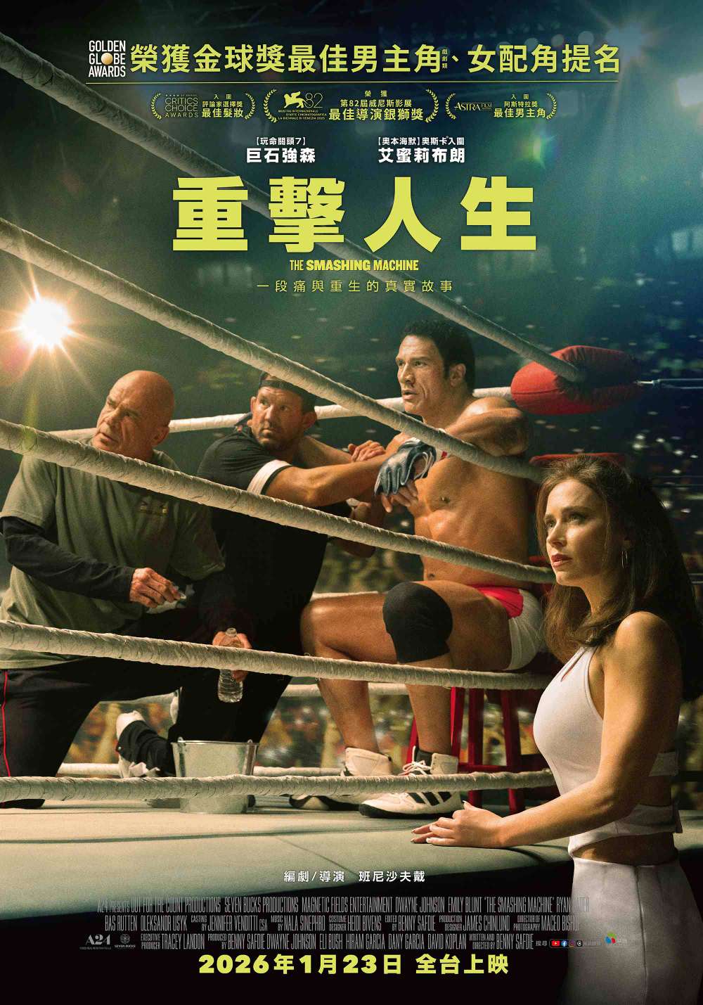 電影【重擊人生】從傳奇到谷底：巨石強森飾演UFC傳奇拳擊手的救贖人生