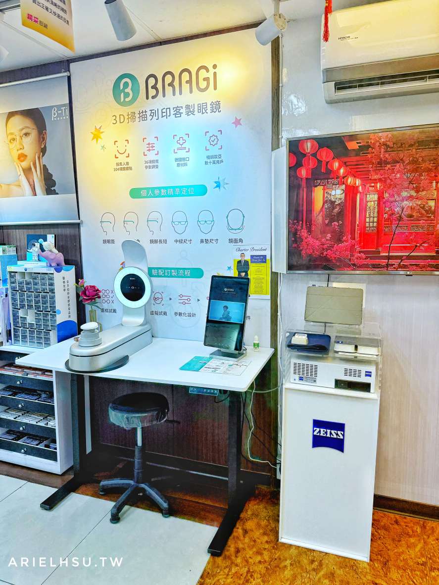 【生活】蘆洲配眼鏡推薦｜精采眼鏡3D列印客製化配鏡＋專業驗光全紀錄
