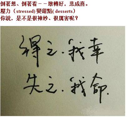 [轉] 退步原來是向前 倒著想的智慧