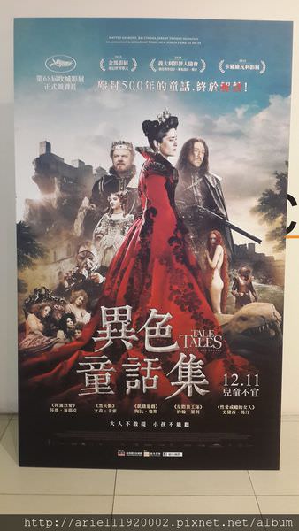 異色童話集