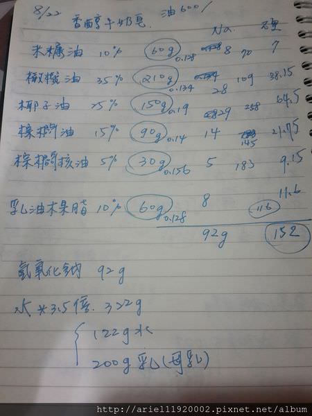 2014-08-31-01-18-28_deco