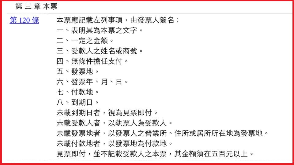 【不動產】買屋簽本票了沒?「本票」該注意什麼？