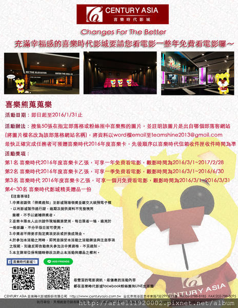 喜樂熊蒐蒐樂1025
