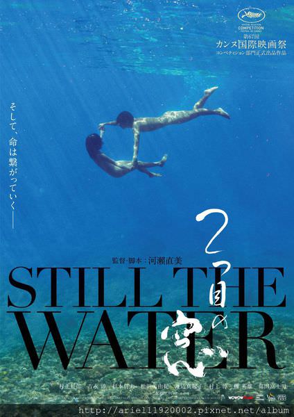 Still_the_Water_Aguas_tranquilas-955325454-large