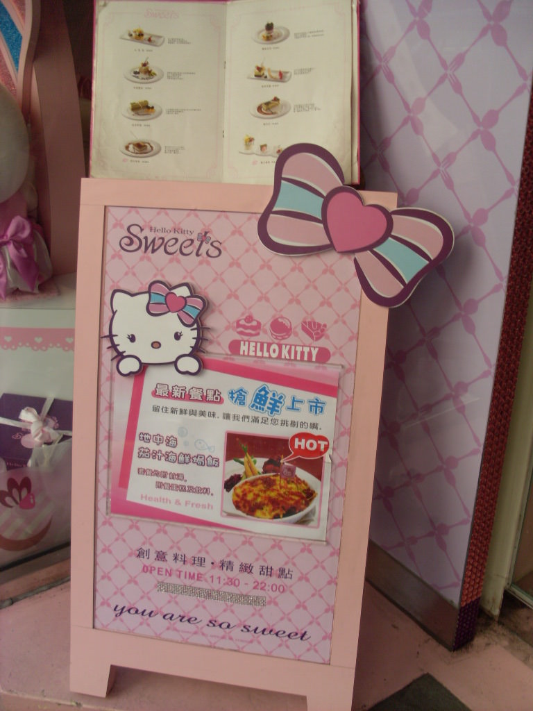 [食記] 台北東區Hellow Kitty Sweets