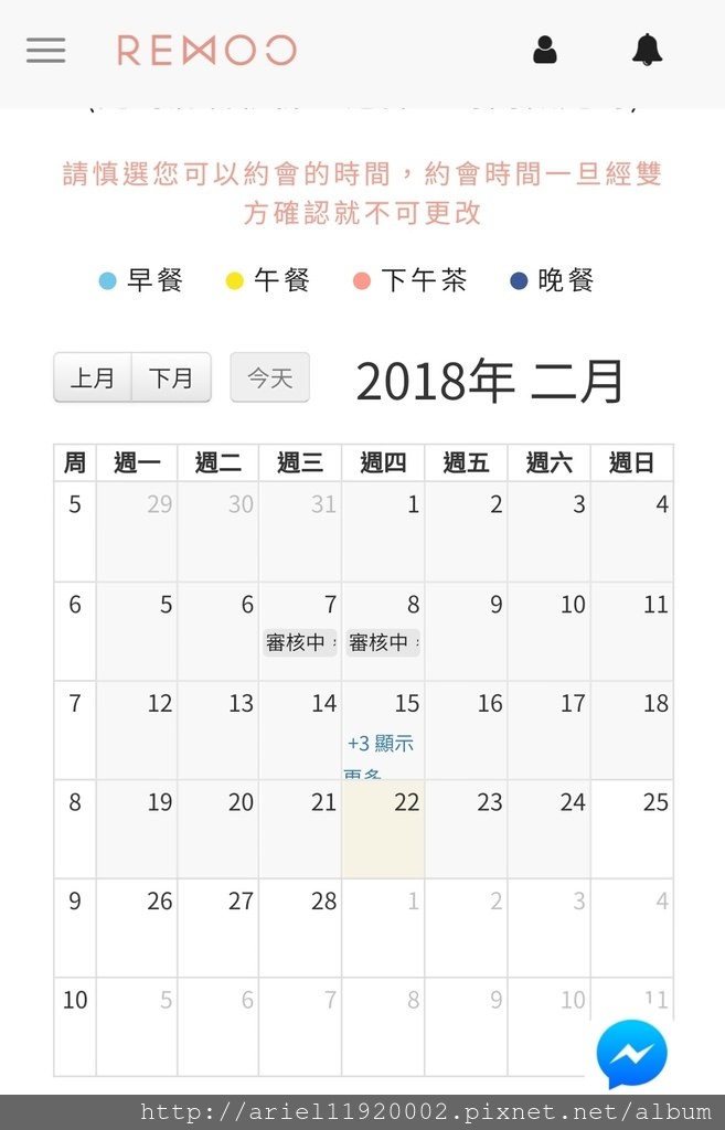 Screenshot_20180222-222737