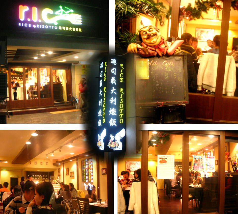 [食記]台北東區-Rice Risotto 瑞司義大利燉飯